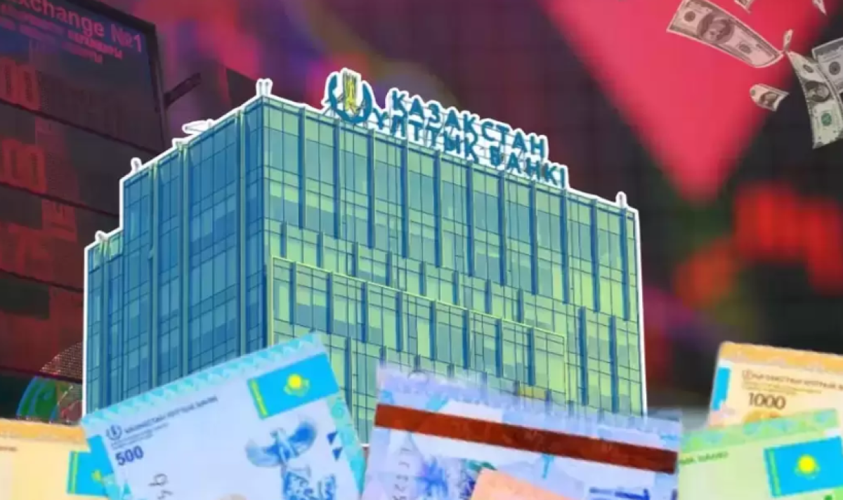 Нацбанк Казахстана принял решение по базовой ставке