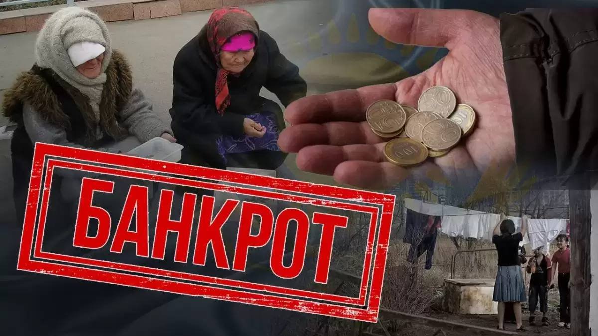 Более 50 тысяч человек стали банкротами в Казахстане