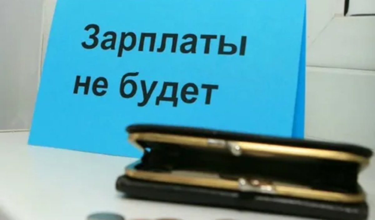 Казахстанцам задолжали 2,6 млрд тенге