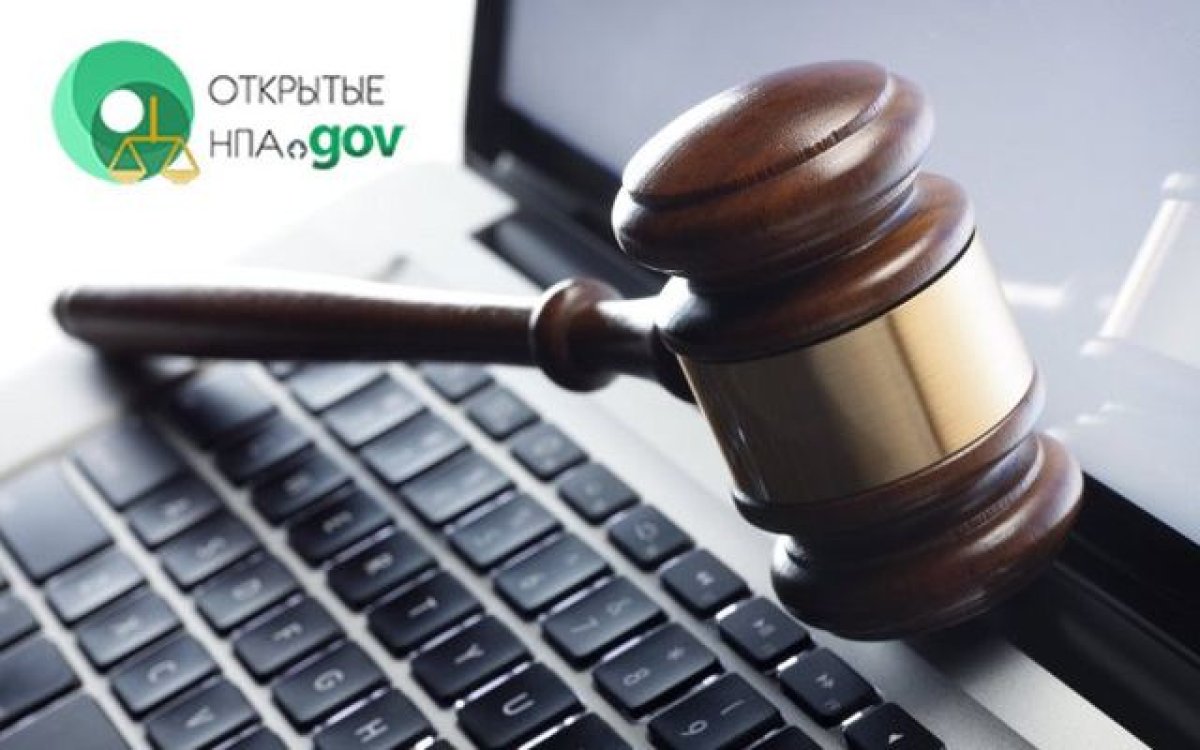 Почему «Открытые НПА» стали закрытыми, решили узнать в мажилисе