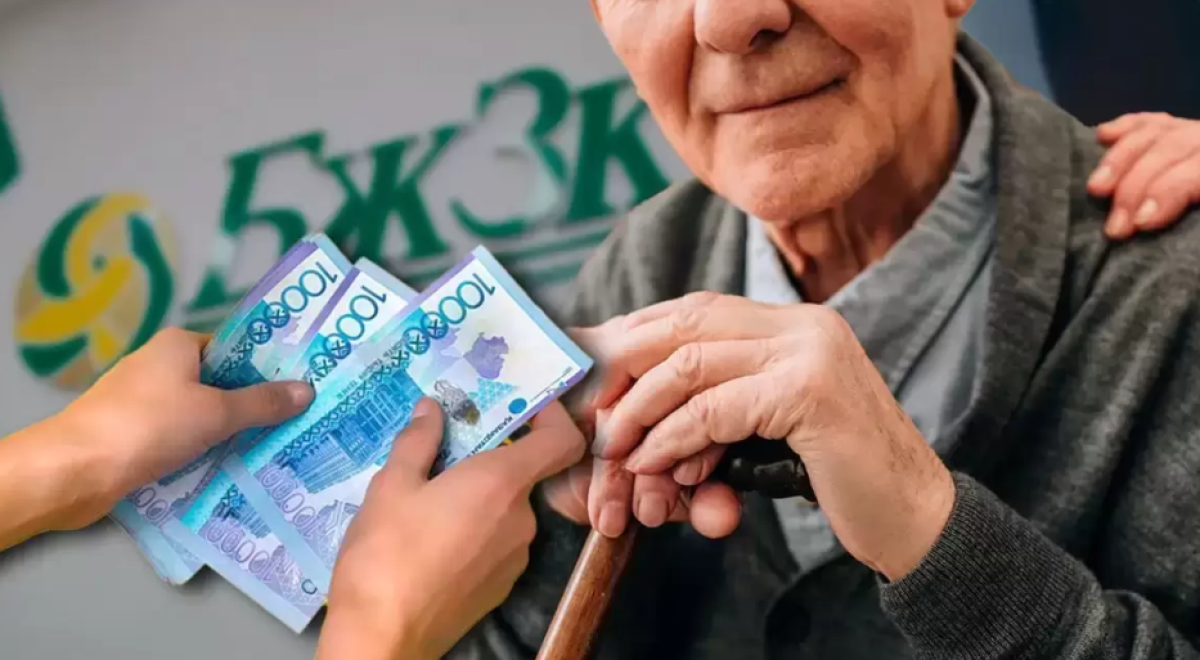 Назван средний размер пенсии в Казахстане