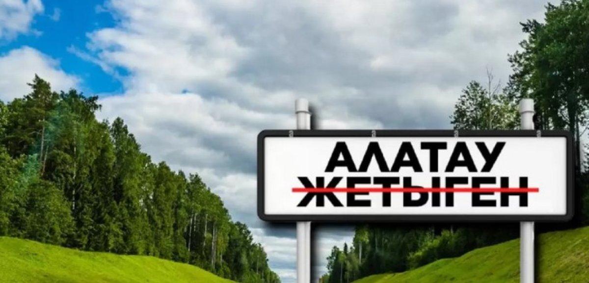 Налоговый рай в налоговом аду: город Алатау хотят сделать казахстанским офшором