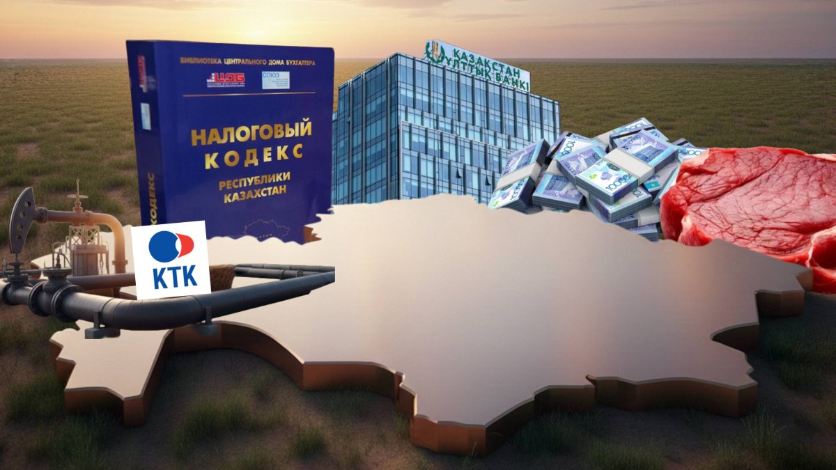 От нефти до говядины: чем экономика шокировала казахстанцев в 2025-м