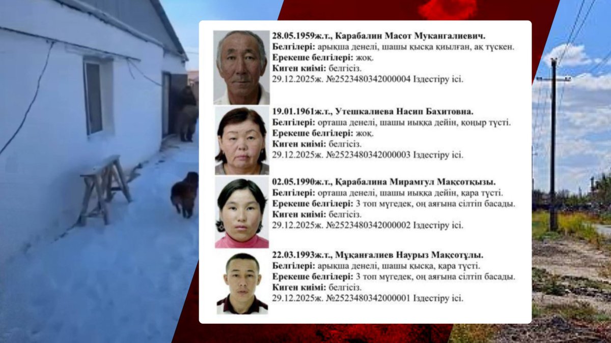 Целая семья пропала при загадочных обстоятельствах в Казахстане: появились подробности