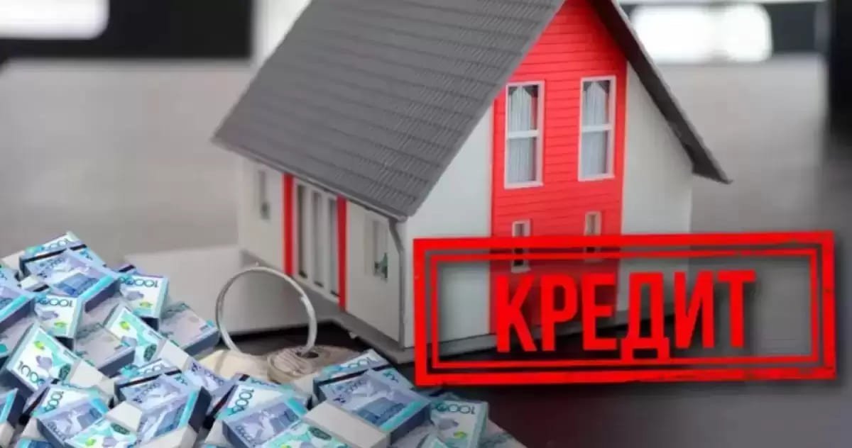 Максимальную ставку по ипотеке в Казахстане решили не снижать