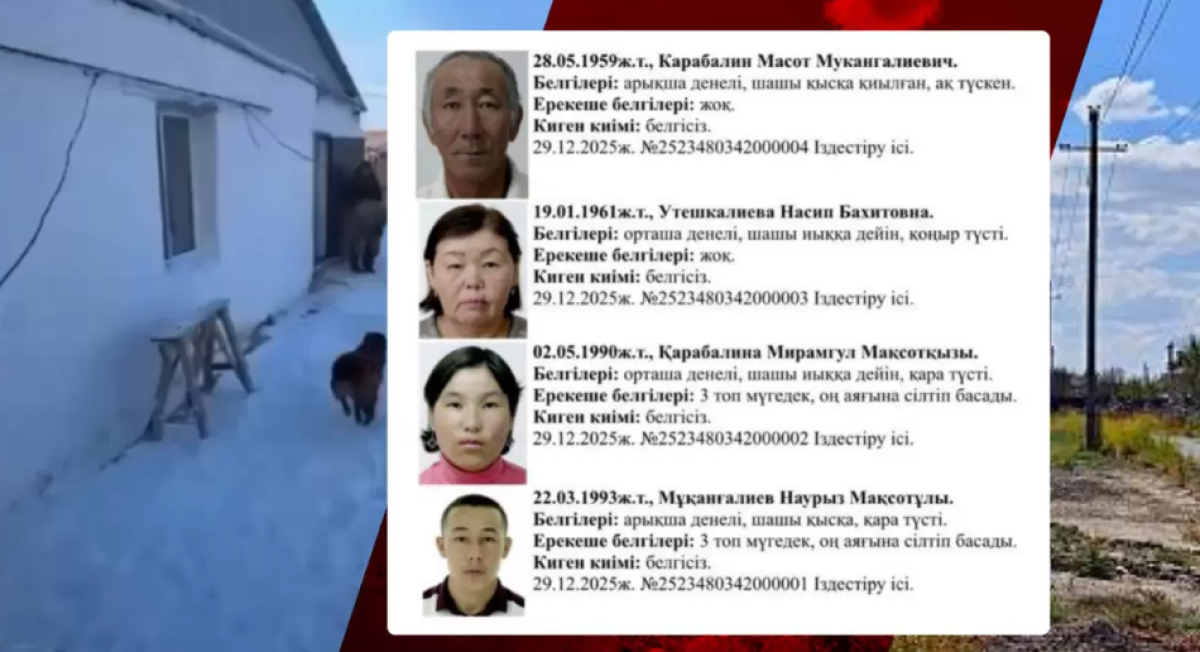 Не имела конфликтов: что сказал аким о пропавшей семье в Атырауской области