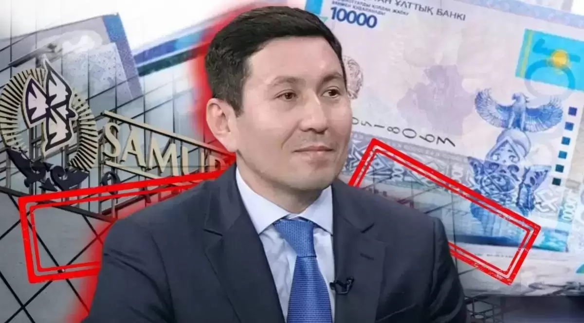 Более 800 миллионов тенге заработал глава «Самрук-Казына» за три года
