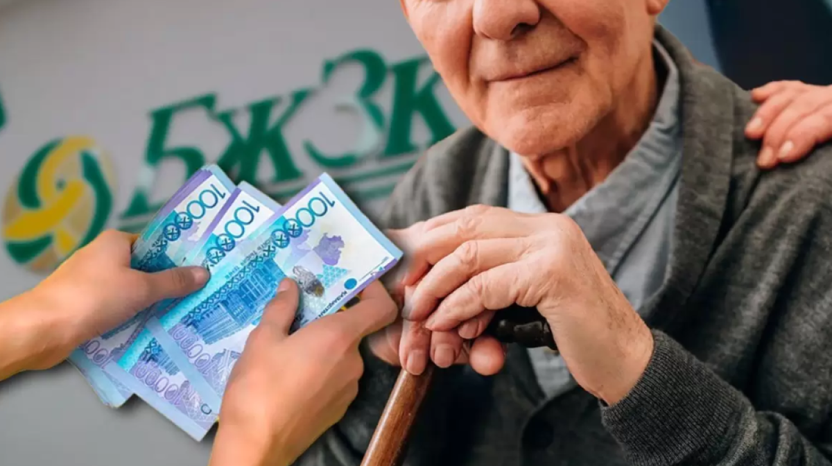 Выплачено более 4 трлн: средняя пенсия в Казахстане составила 143 тысячи тенге в 2025 году