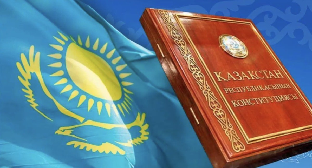 Опубликован проект первой новой Конституции Казахстана
