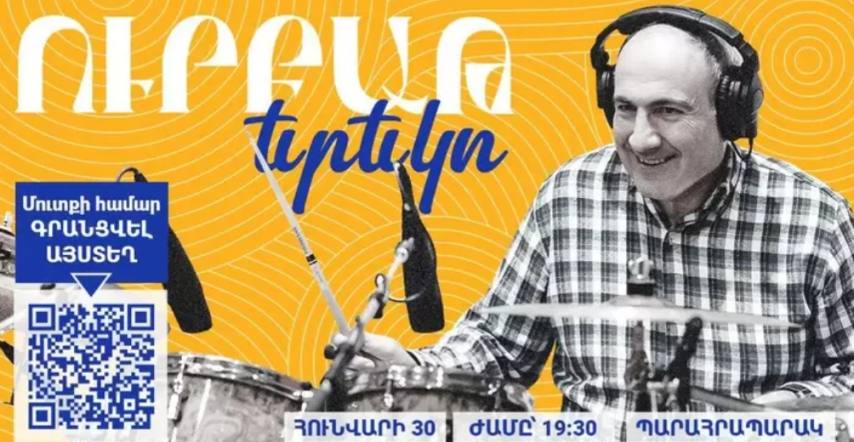 От политики к музыке: Пашинян устроил вечеринку с собственной группой