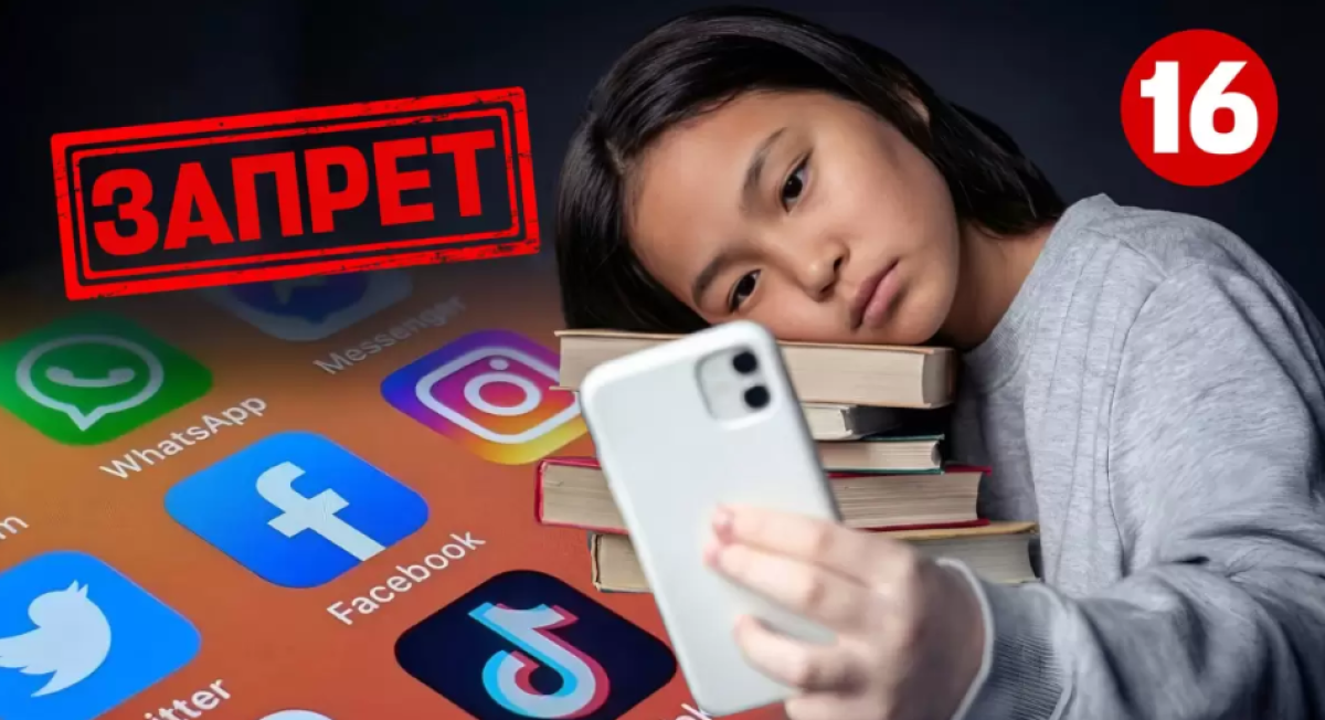 Еще одна страна запретит соцсети для подростков