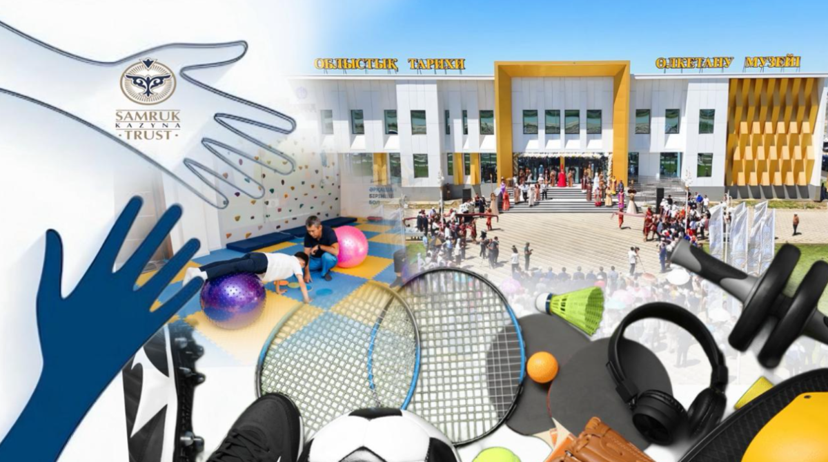 Помощь сильного: в «Самрук-Казына» обсудили благотворительность