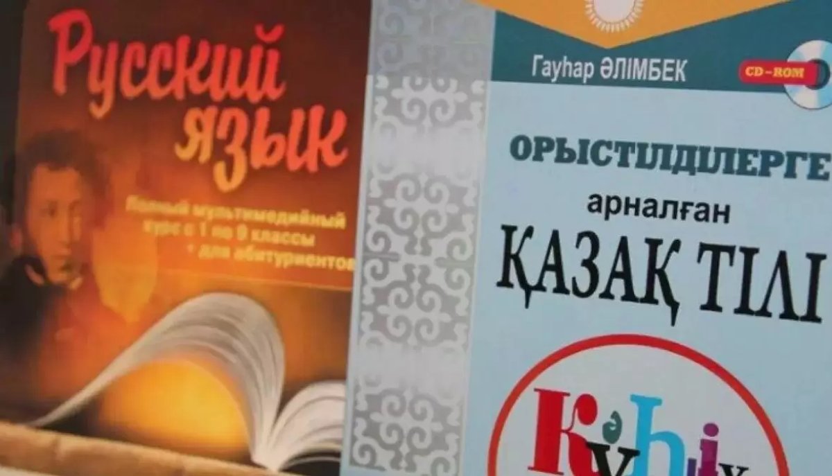 Российский политолог: Казахстану пора признать русский язык вторым государственным