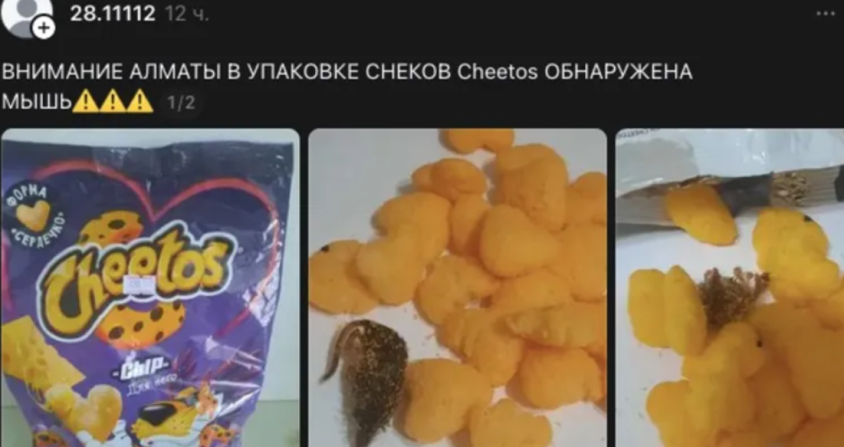 В Алматы в детских снеках нашли мышь