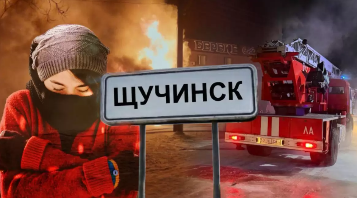 Экспертиза по взрыву в Щучинске может занять до шести месяцев