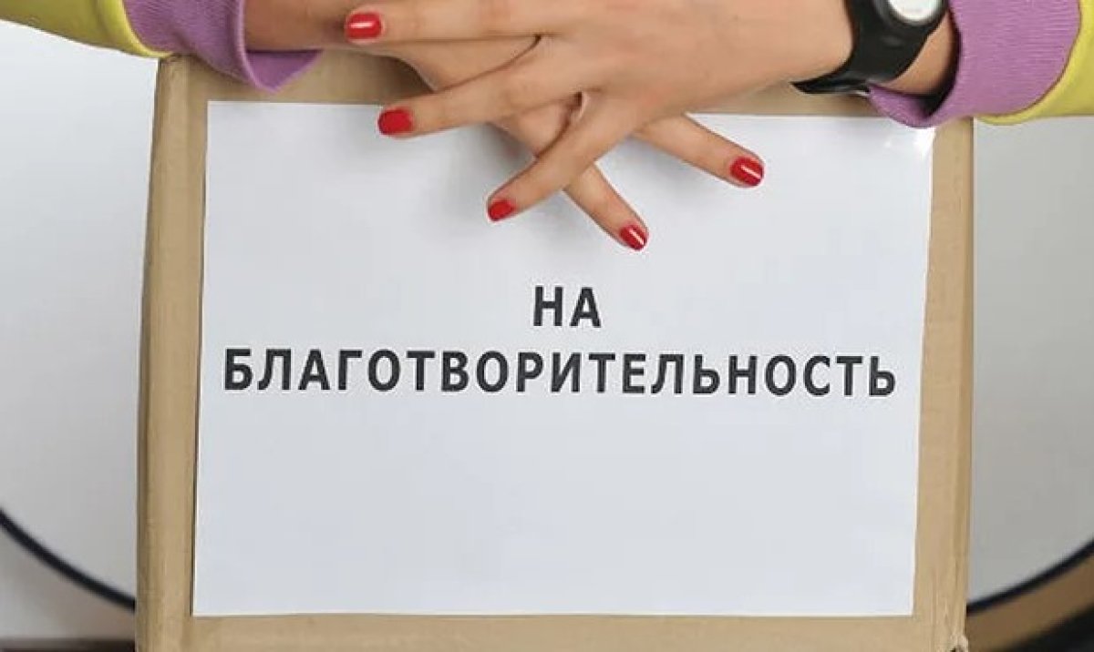 Каждый четвертый казахстанец не доверяет благотворительным фондам