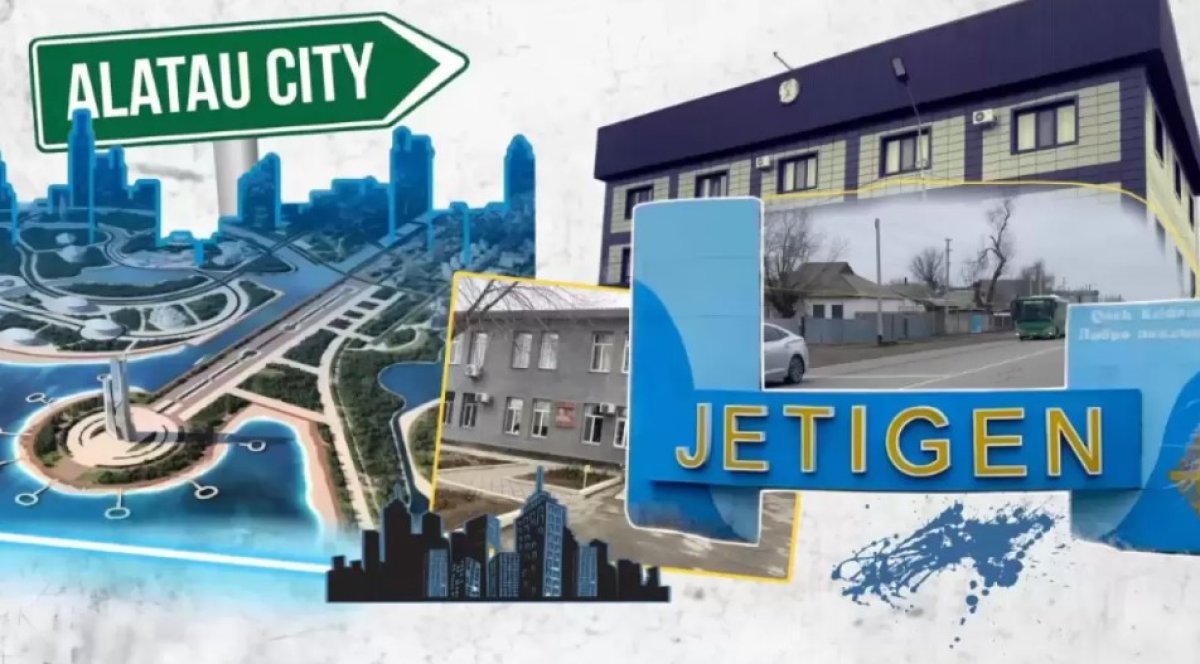 В какую сумму обойдется Казахстану новый город?