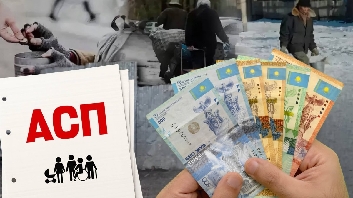 Минтруда заявило о резком сокращении получателей АСП