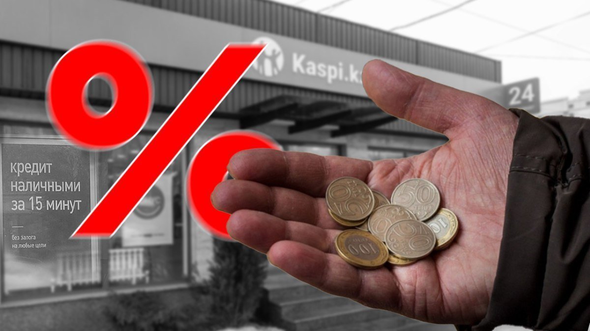 Казахстанцам стало сложнее получать кредиты