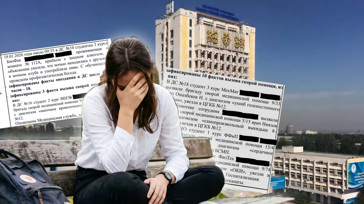 Беременность и пьянки: в КазНУ утекли личные данные студентов