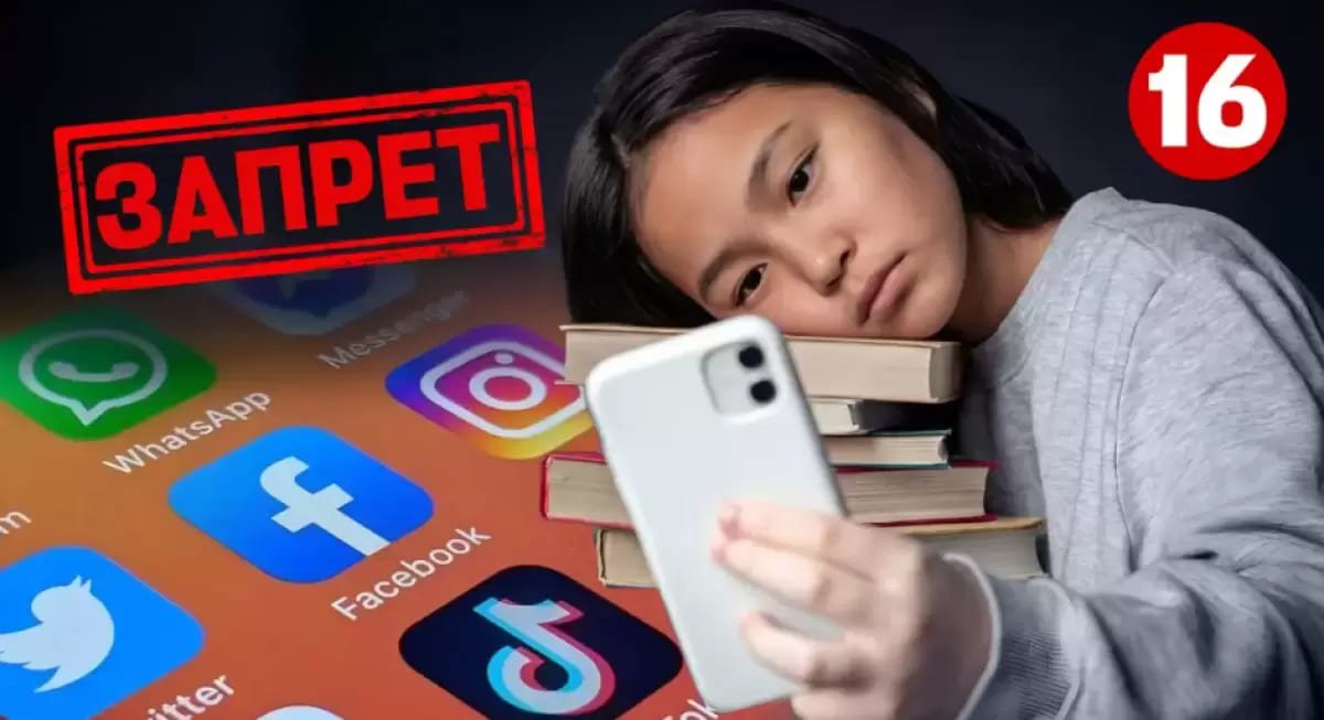 Учёные призвали запретить соцсети детям до 13 лет