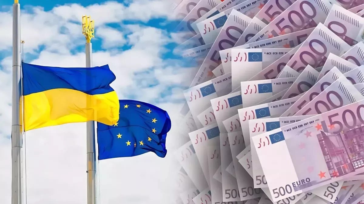 Украина получит €90 млрд от ЕС: названы сроки выплат