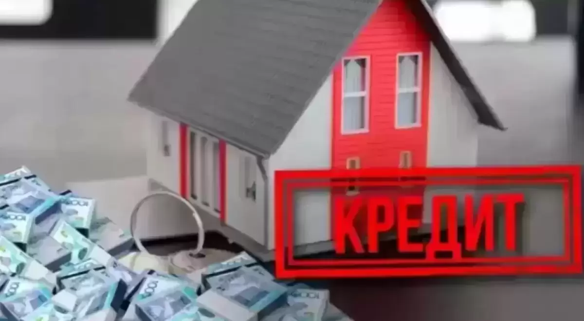 Новые ставки и требования к доходам: как получить ипотеку в Казахстане