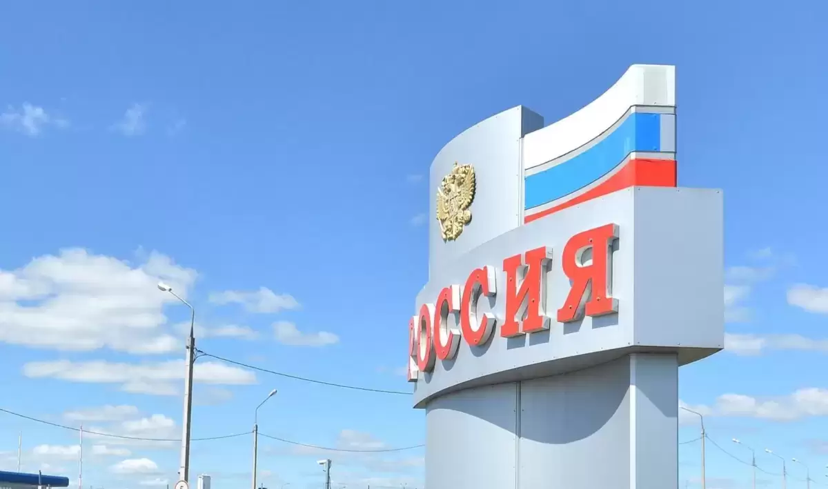 Выезжающим в Россию казахстанцам сообщили хорошие новости