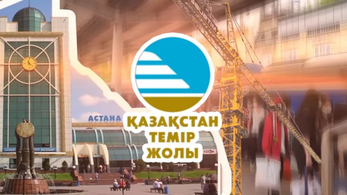Выход КТЖ на биржу отложили на 2027 год