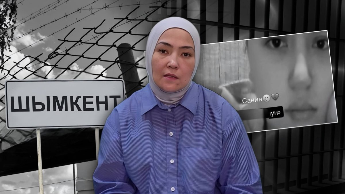 «Она строила планы на будущее» – мать Сании, погибшей в ИВС Шымкента, записала обращение к Токаеву