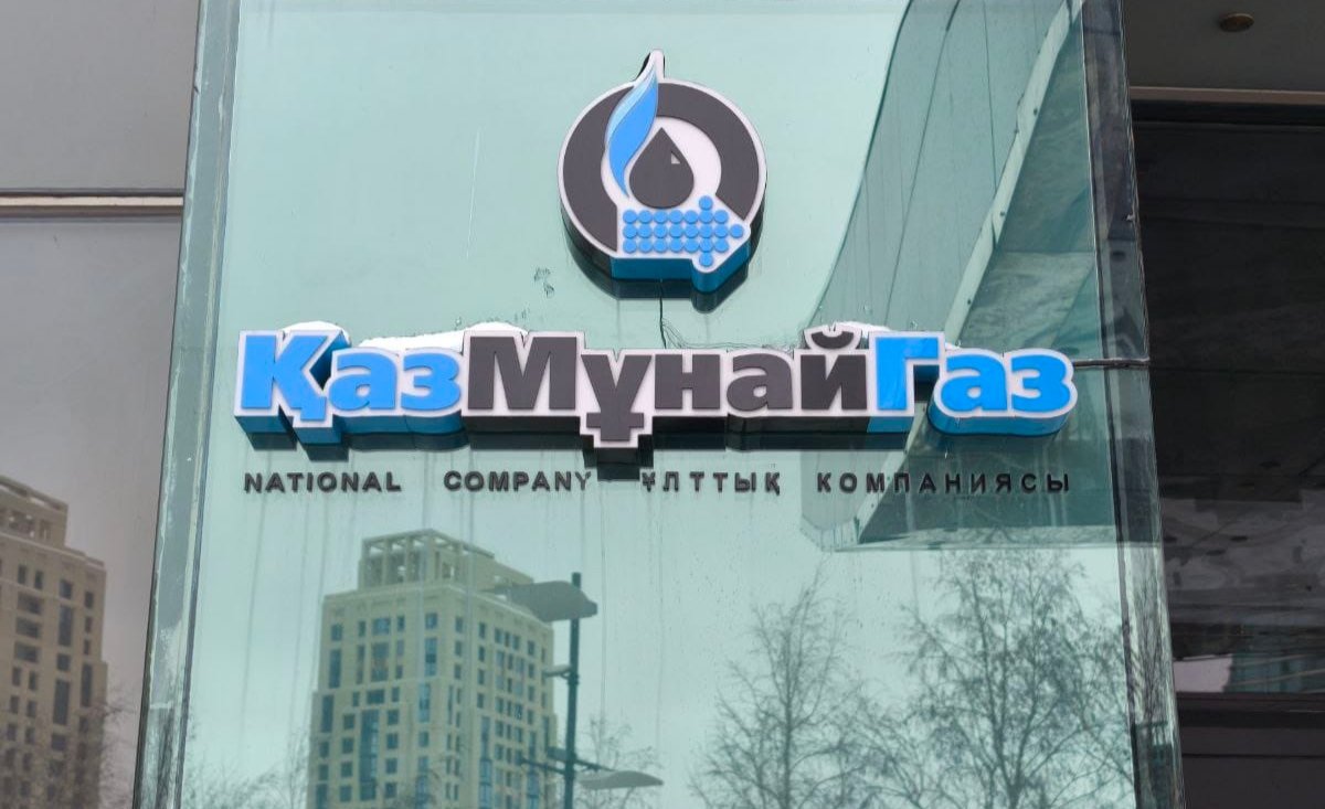 Кадровые перестановки произошли в руководстве "КазМунайГаза"