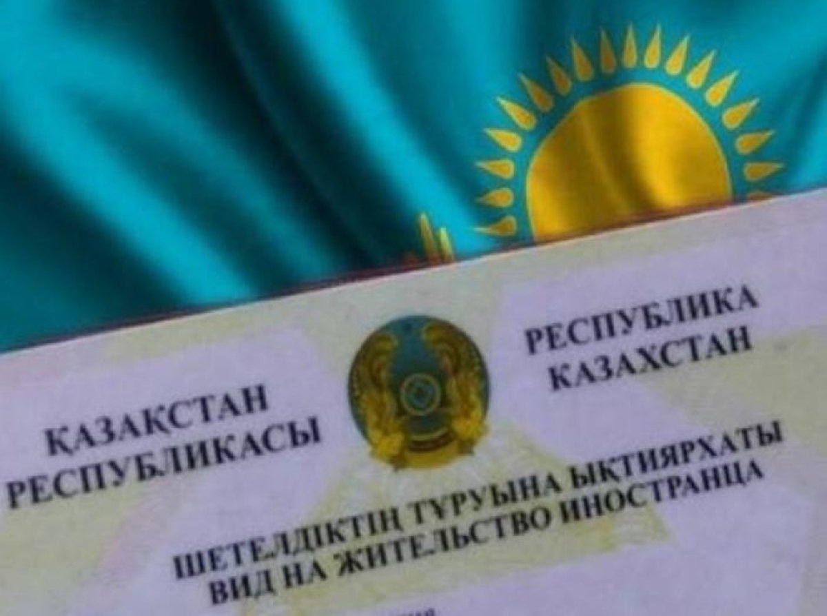 Иностранцы стали реже переезжать в Казахстан