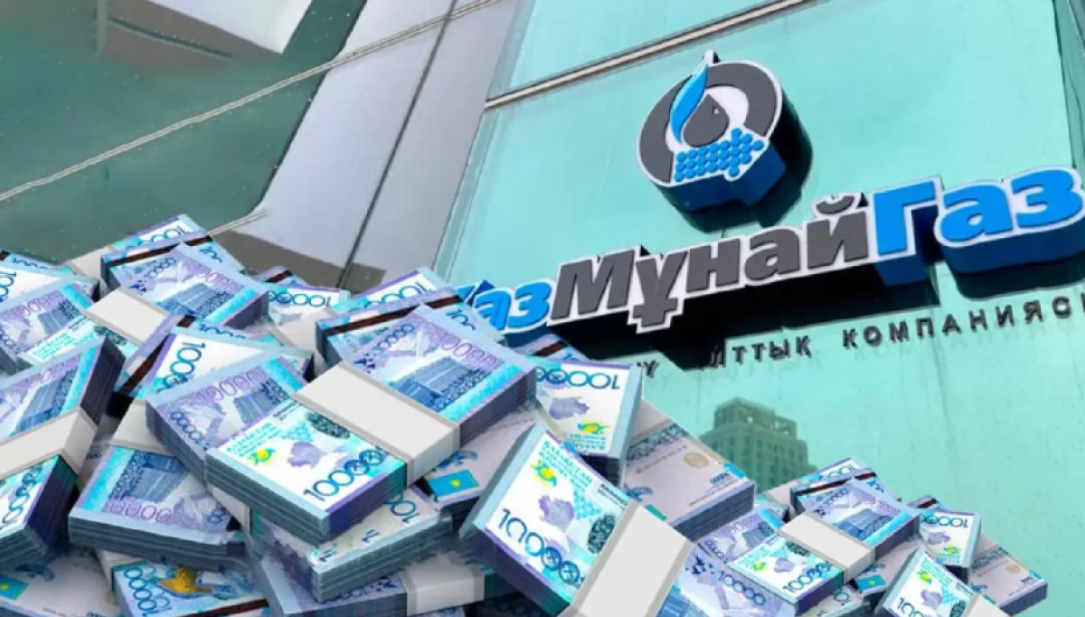 «КазМунайГаз» заплатил государству дивиденды на 350 млрд тенге