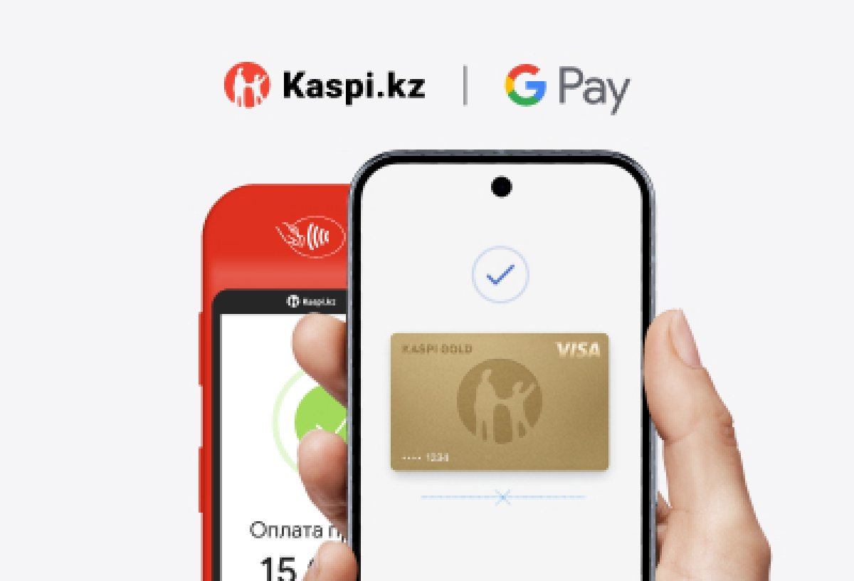 Kaspi Gold в Google Pay – для оплаты в Казахстане и за рубежом