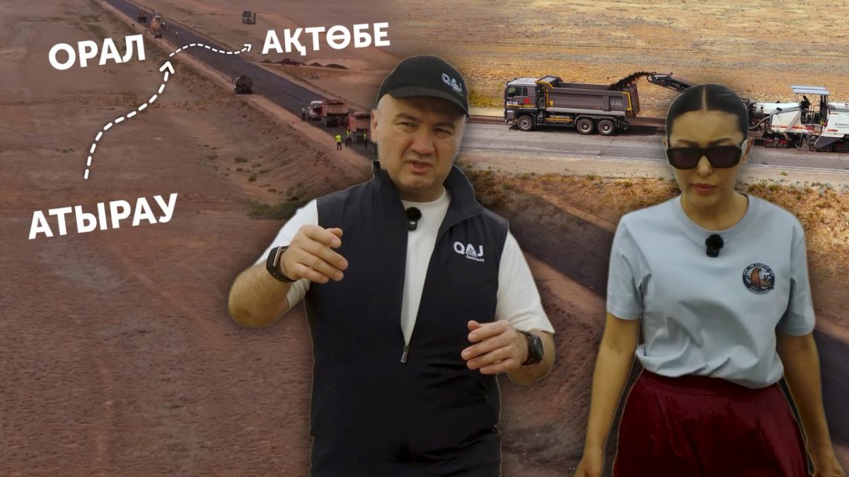 Что зависит от асфальта? Как дороги изменят жизнь Западного Казахстана