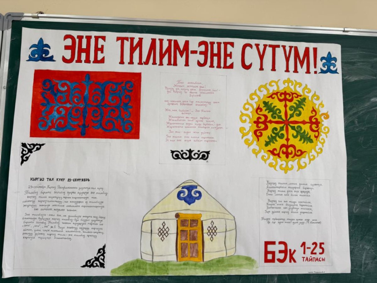 Точку в споре вокруг алфавита поставили в Кыргызстане