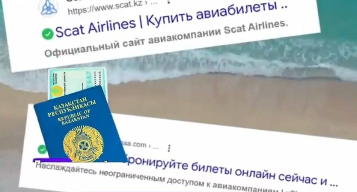 Отпуск сорван: сотни казахстанцев остались без денег и отдыха