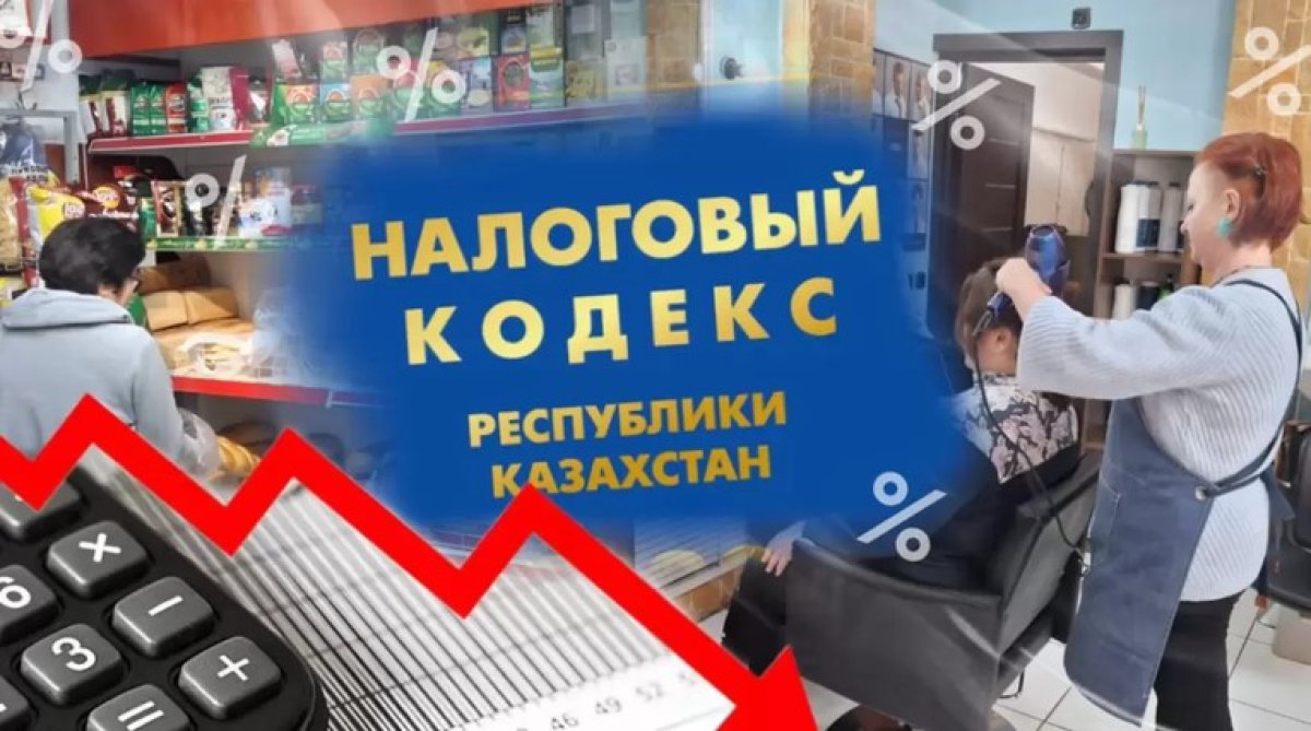 Решение важного вопроса по самозанятым в Казахстане отложили до 2027 года