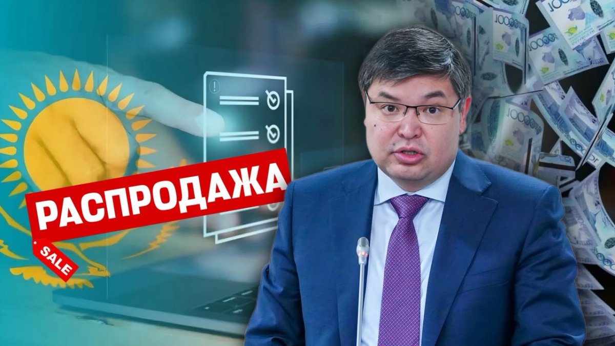 Проблемные активы Казахстана могут быть проданы иностранцам – Такиев