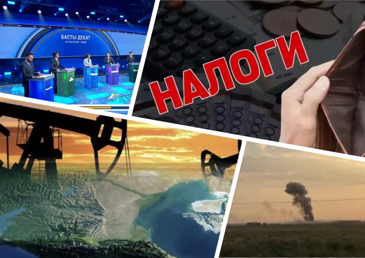 Последняя схватка партий, взрыв в Арыси, нефти прочат новый маршрут – обзор