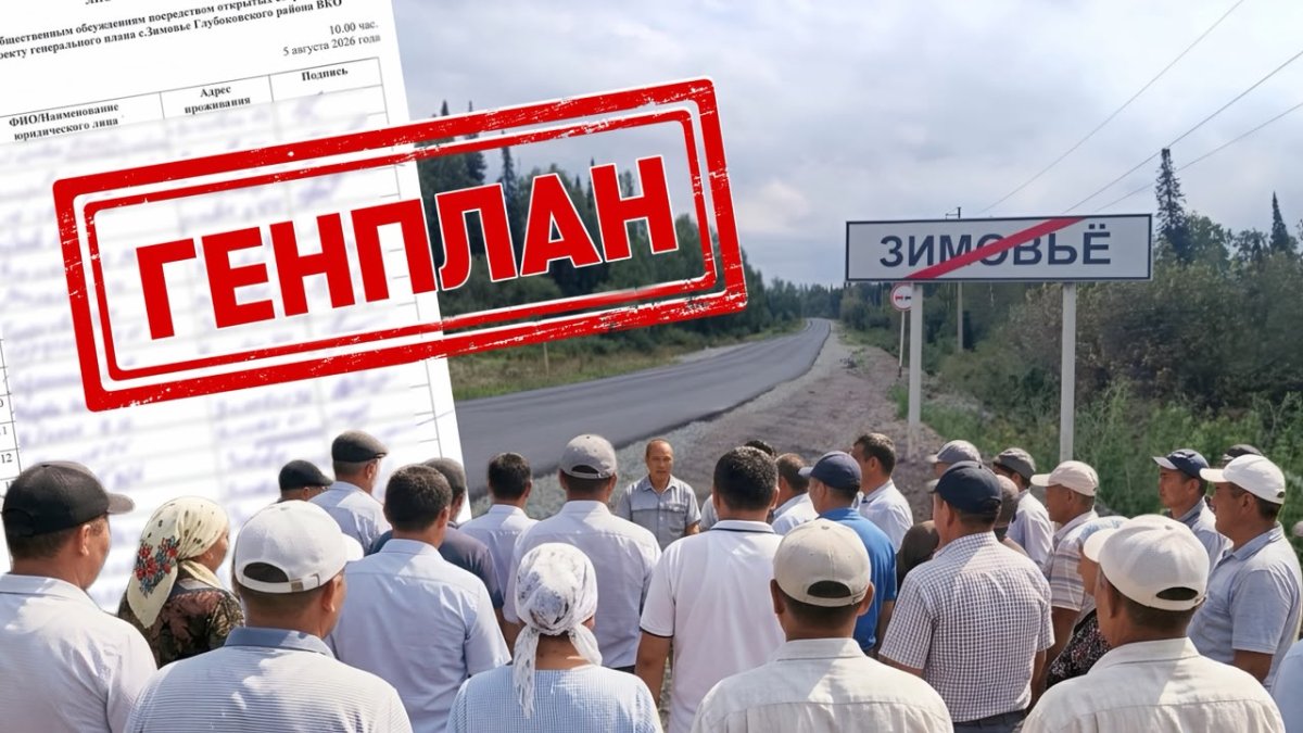 Жители четыре раза сказали «нет»: как генплан приняли голосами людей, которых в селе никто не видел