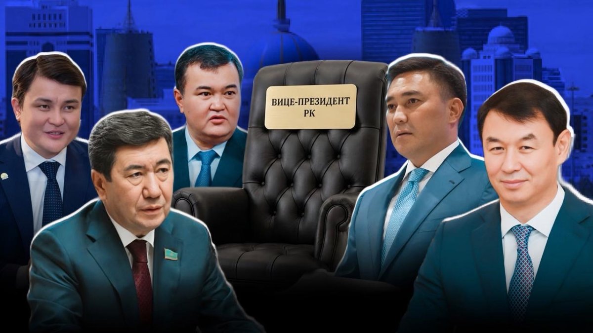 Вице-президент для Токаева: кто подходит на роль второго человека в стране