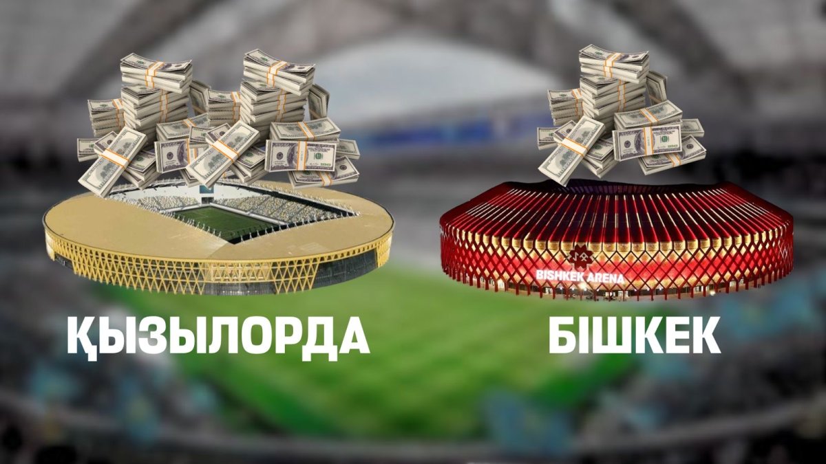 Кресла вместо сметы: почему сравнение стоимости стадионов не выдерживает проверки