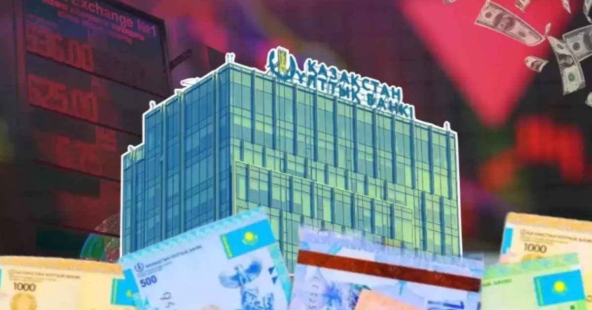 Нацбанк снова снизил базовую ставку