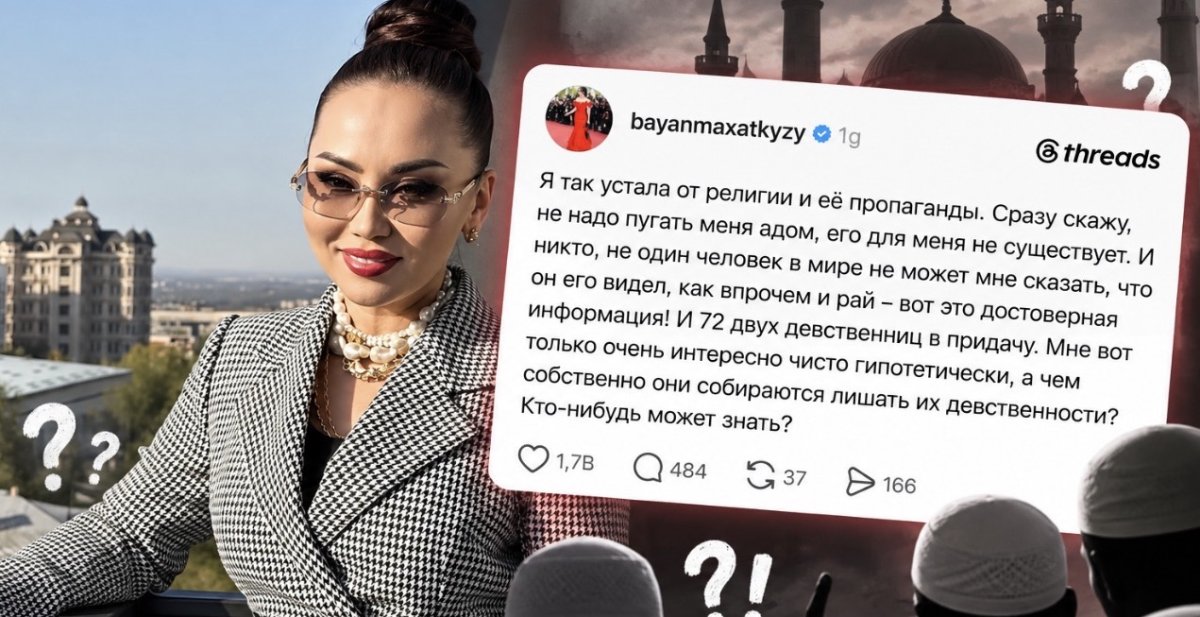 «Я устала от религии»: казахстанцы обвинили Баян Алагузову в неуважении к мусульманам