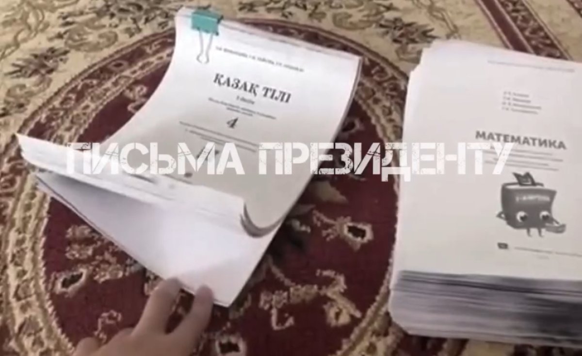 Родители вынуждены распечатывать учебники в Алматинской области