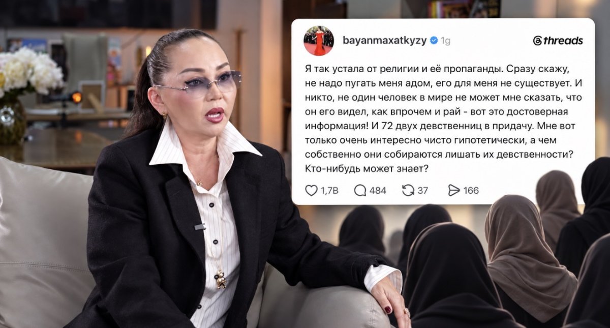 Баян Алагузова раскритиковала «72 девственниц» для мужчин в раю: что на самом деле говорит ислам
