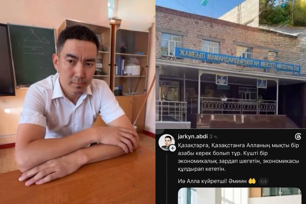 Учитель, пожелавший Казахстану краха из-за хиджабов, уволился из школы