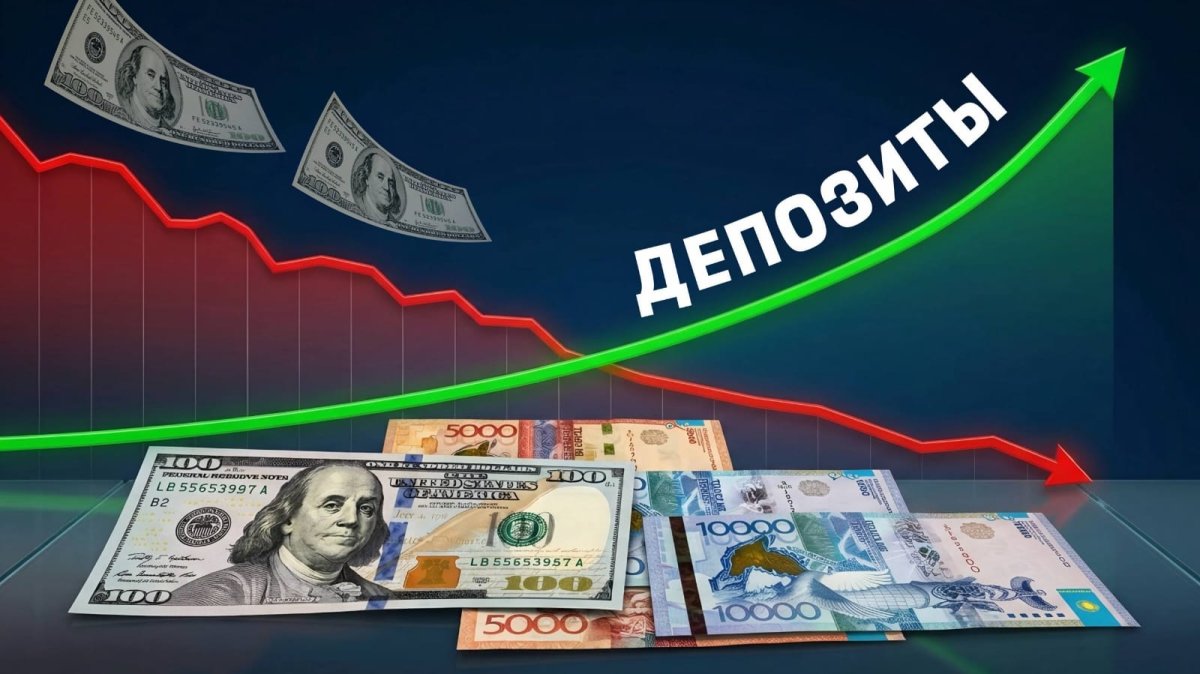 Да здравствует долларизация? Зачем Казахстан поднимает ставки по валютным депозитам