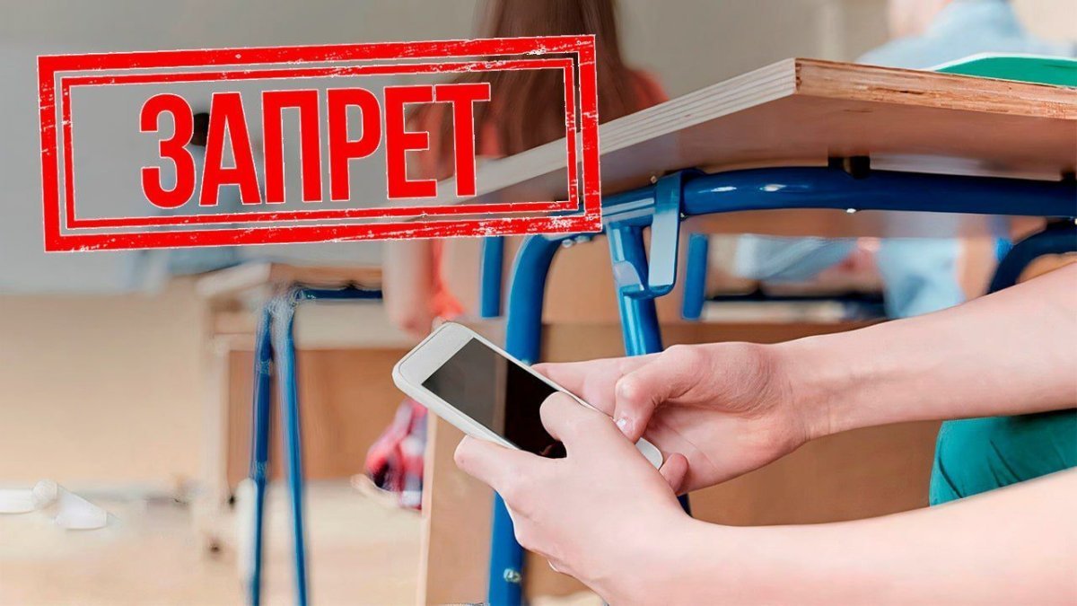 Телефон на уроке можно, но не всем: что изменится с 9 октября